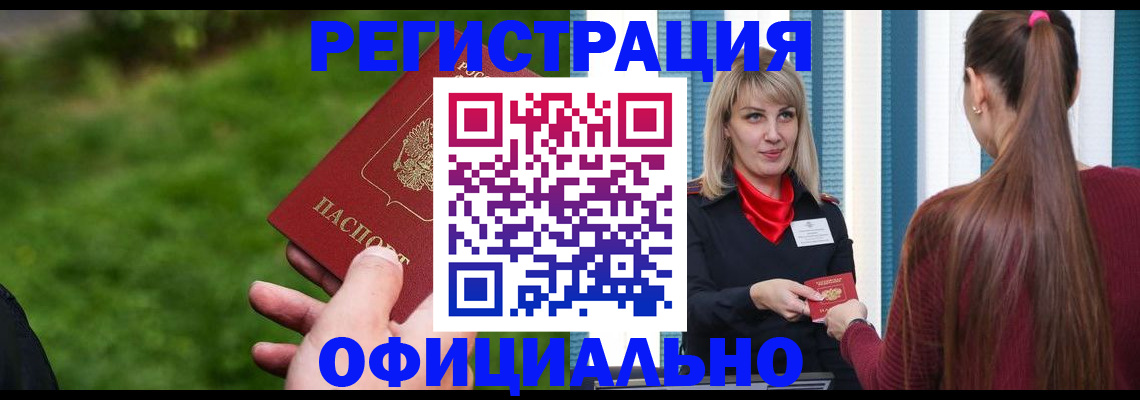 временная регистрация недорого в Усть-Куте