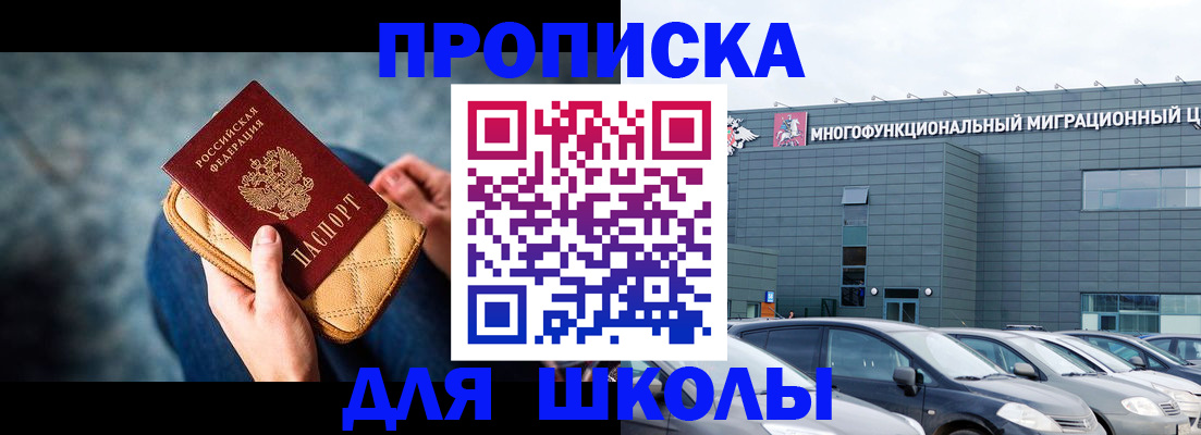 временная регистрация в Усть-Куте