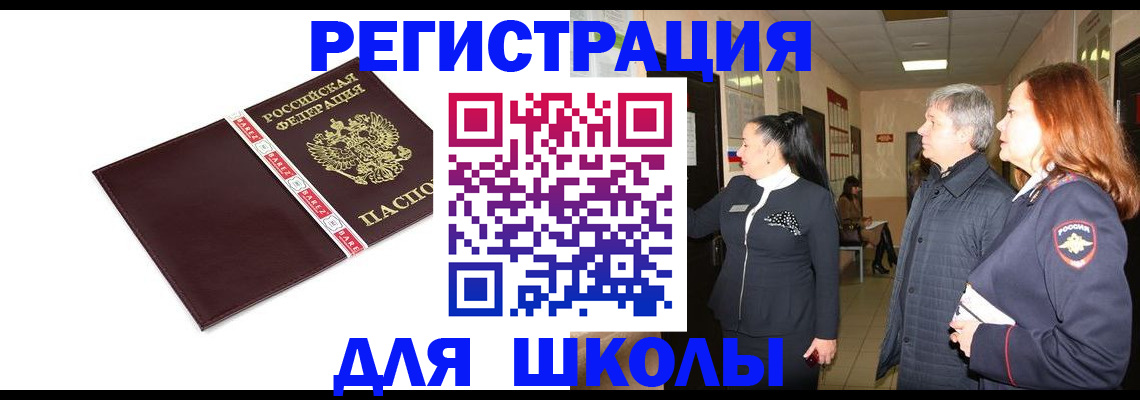 временная регистрация в квартире в Усть-Куте