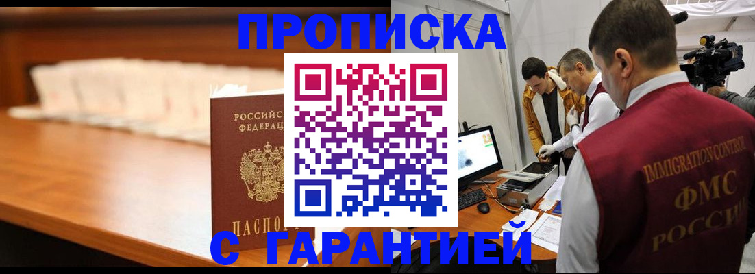 прописка иностранных граждан в Усть-Куте