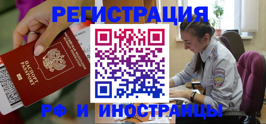 прописка паспорт в Усть-Куте