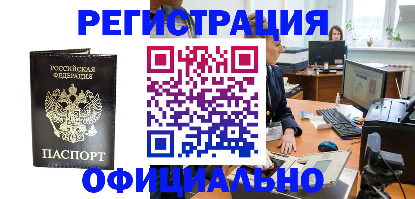 где прописаться в Усть-Куте